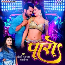 Bhojpuri Unknown