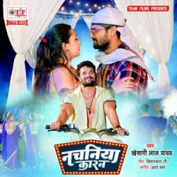 Bhojpuri Unknown