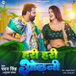 Bhojpuri Unknown