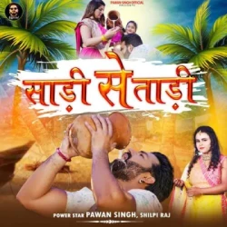 Bhojpuri Unknown