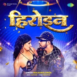 Bhojpuri Unknown