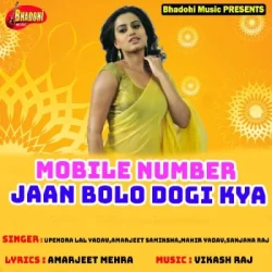 Unknown 2021 Me Chod Deb Pichha Khela