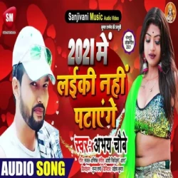 Unknown 2021 Me Laiki Nhi Patayenge