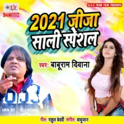 Unknown 2021 Jeeja Saali Special