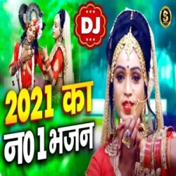 Unknown 2021 Ka Number 01 Bhajan
