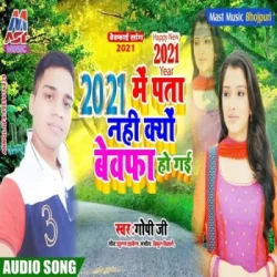 Bhojpuri Unknown