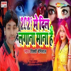 Bhojpuri Unknown