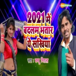 Bhojpuri Unknown