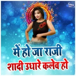 Bhojpuri Unknown