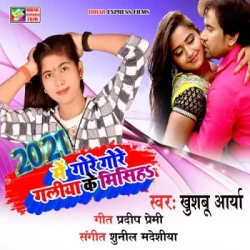 Bhojpuri Unknown