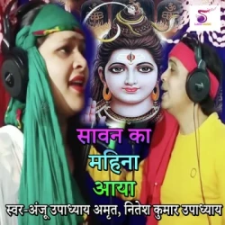 Unknown Savan Ka Mahina Aaya Hai