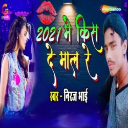 Bhojpuri Unknown
