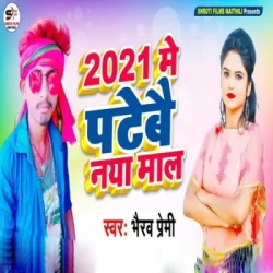 Bhojpuri Unknown