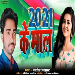 Bhojpuri Unknown