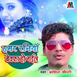 Bhojpuri Unknown
