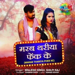 Bhojpuri Unknown