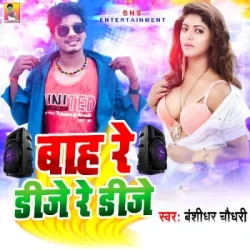 Bhojpuri Unknown