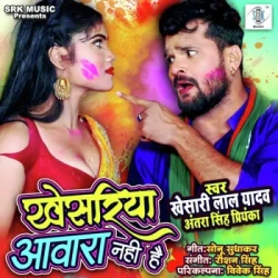 Unknown Khesariya Awara Nahi Hai