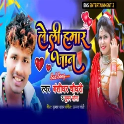 Bhojpuri Unknown