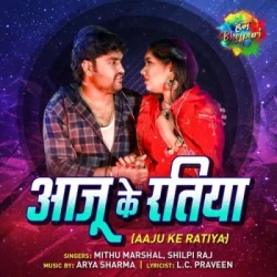 Unknown Aaju Ke Ratiya