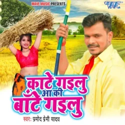 Bhojpuri Unknown
