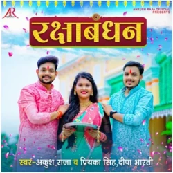 Unknown Rakshabandhan