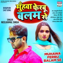 Bhojpuri Unknown