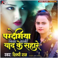 Bhojpuri Unknown