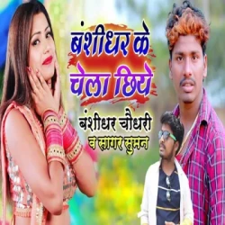 Bhojpuri Unknown