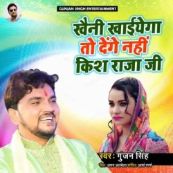Bhojpuri Unknown