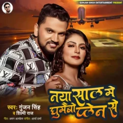 Bhojpuri Unknown
