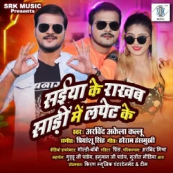 Bhojpuri Unknown