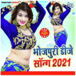 Bhojpuri Unknown