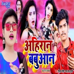 Bhojpuri Unknown