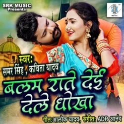 Bhojpuri Unknown