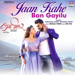 Unknown Jaan Khahe Ban Gayilu