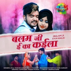 Bhojpuri Unknown