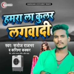 Bhojpuri Unknown