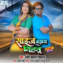 Bhojpuri Unknown