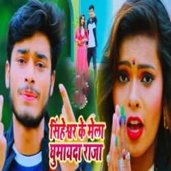 Bhojpuri Unknown
