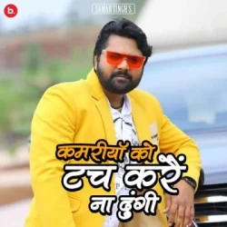 Bhojpuri Unknown