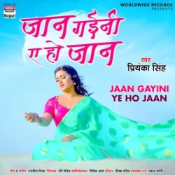 Bhojpuri Unknown