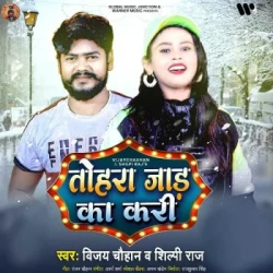 Bhojpuri Unknown