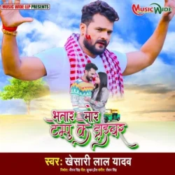 Bhojpuri Unknown