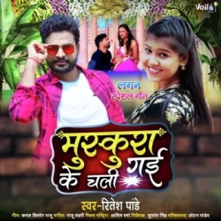 Unknown Muskura Ke Chali Gayi