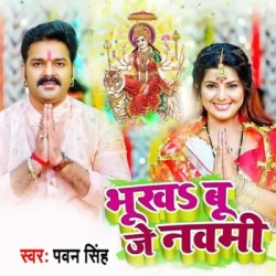 Bhojpuri Unknown