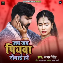 Bhojpuri Unknown