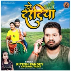 Bhojpuri Unknown