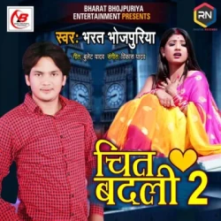 Bhojpuri Unknown