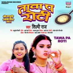 Bhojpuri Unknown